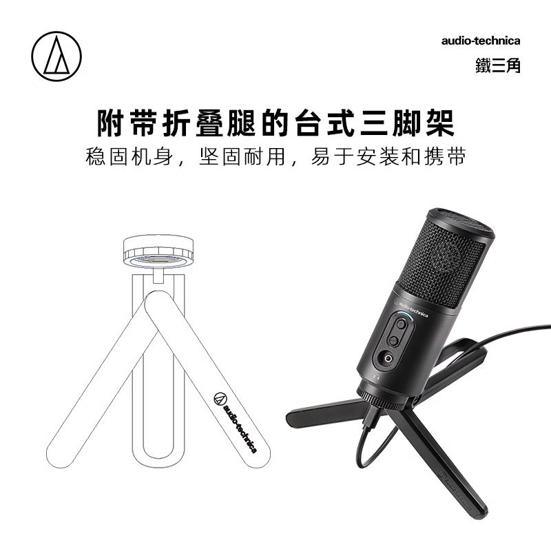 铁三角ATR2500X有声书电脑台式直播配录音电容麦克风设备USB话筒