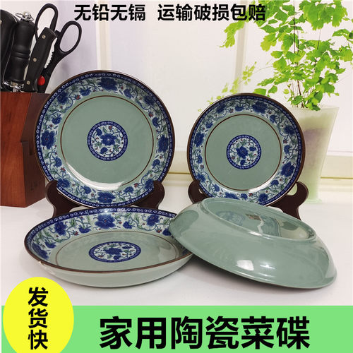 圆形商用9英寸青瓷菜碟无铅盘子