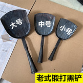 锻打黑 传统一体成型 锅铲 手工打造 用途广泛 粗糙 老式