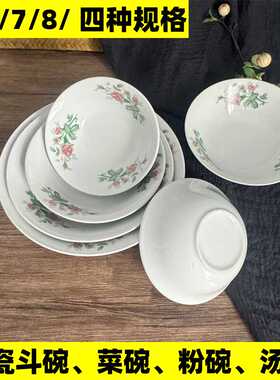 清雅【元斗碗】5/6/7/8/四种规格 菜碗粥碗面碗陶瓷微瑕 破损包赔
