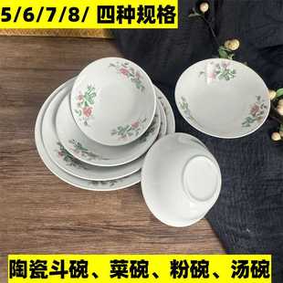 清雅【元斗碗】5/6/7/8/四种规格 菜碗粥碗面碗陶瓷微瑕 破损包赔