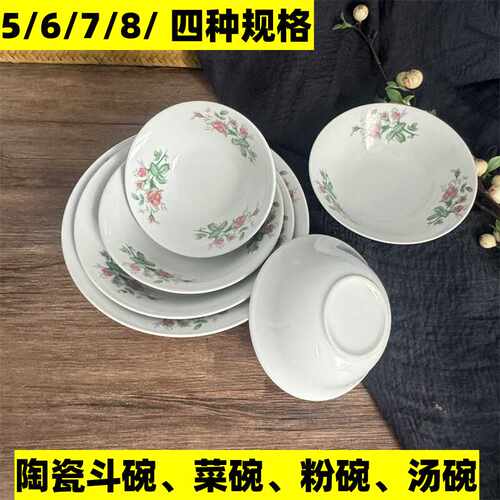 清雅【元斗碗】5/6/7/8/四种规格 菜碗粥碗面碗陶瓷微瑕 破损包赔