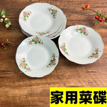 老式菜盘子 陶瓷家用中式 微瑕疵 工厂清仓7/8/9三个尺寸好看古典