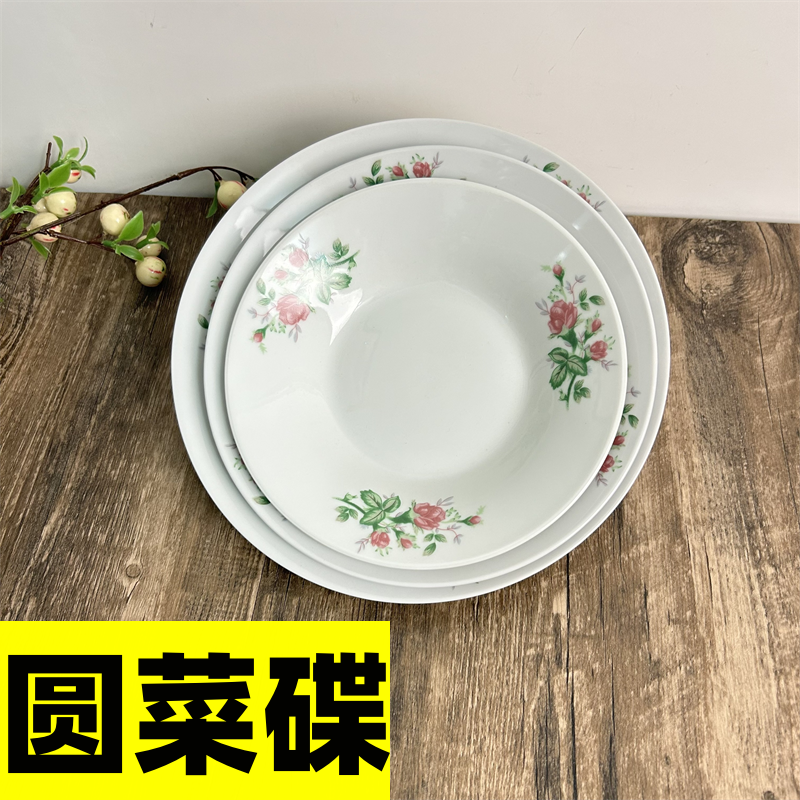 饭盘陶瓷大众圆形简约