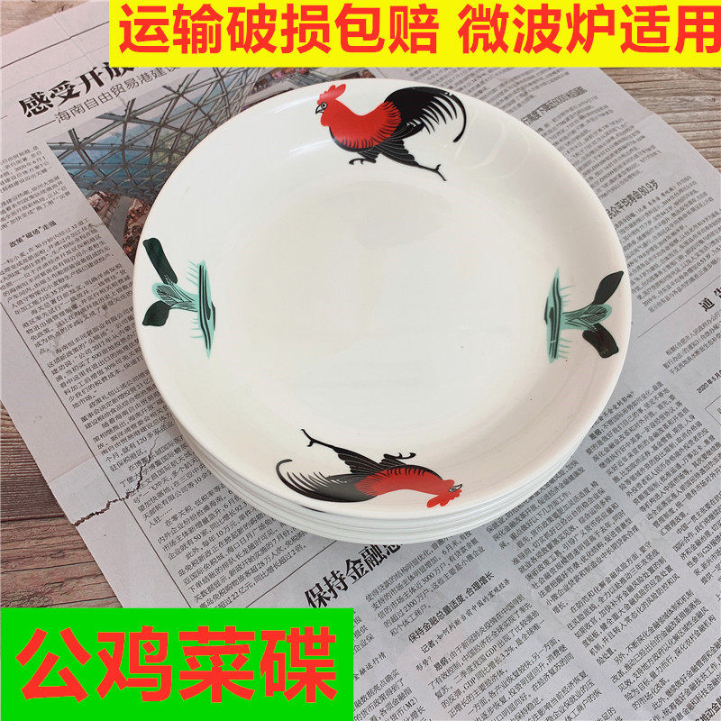 陶瓷公鸡花菜碟 菜盘运输破损包赔 微波炉适用中式圆形盘子