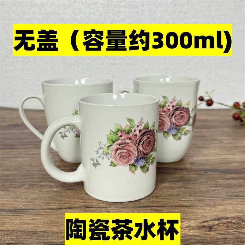 300ml 容量 个人茶杯 喝水杯 陶瓷 微波炉适用 破损怕照包赔,餐饮具,马克杯,淘宝优惠券,粉丝福利购,淘宝优惠卷