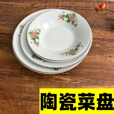 圆盘陶瓷大众圆中式789