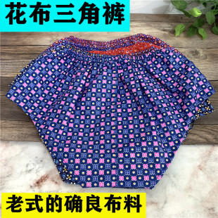 老式的确良花布三角简约内裤女士妈妈花裤中高腰舒适碎花款式