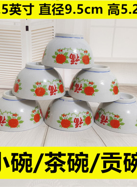 老式粗瓷福字小碗 茶碗 贡碗 陶瓷 微瑕疵3.5英寸 直径9.5cm