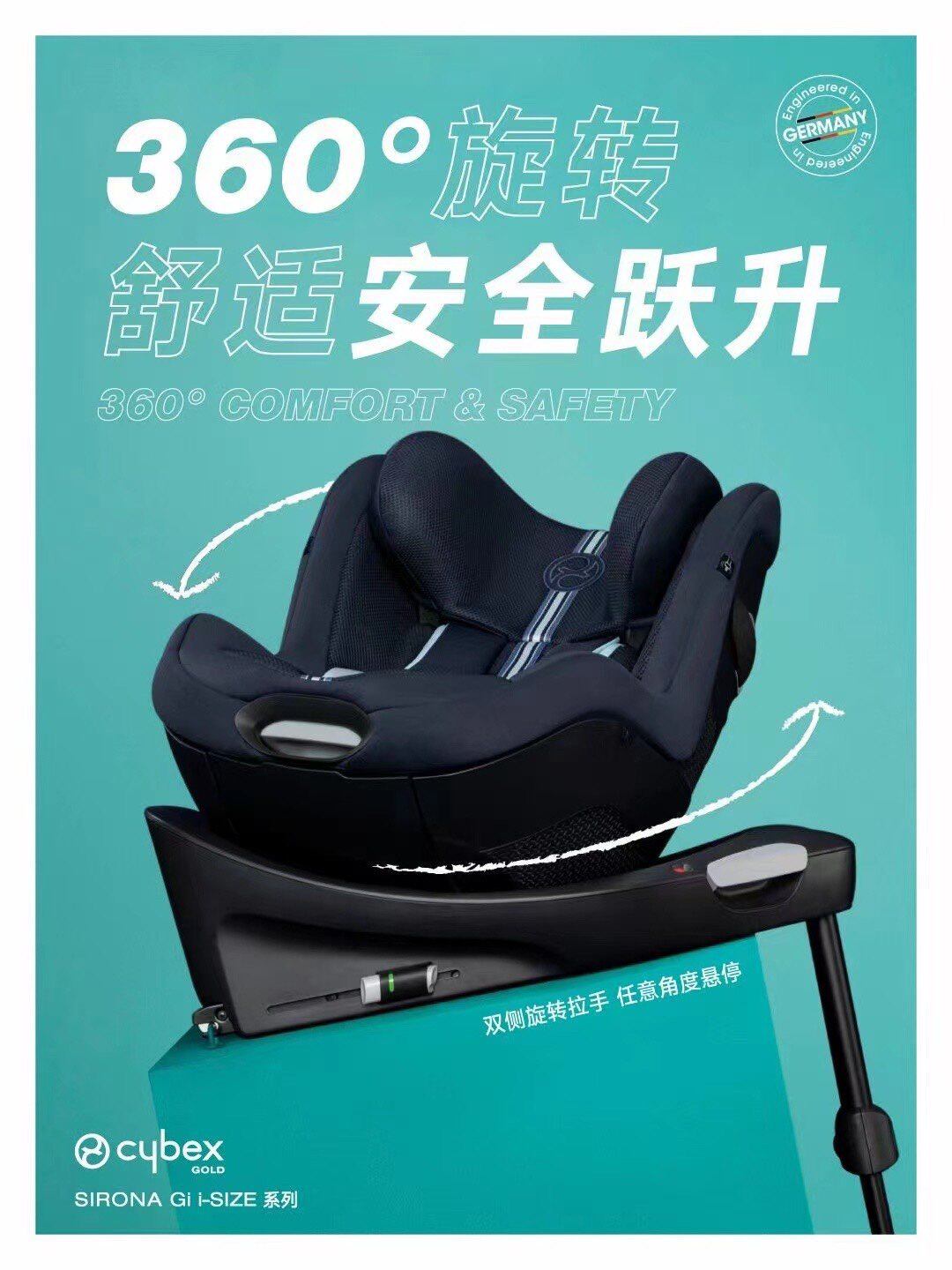德国cybex Sirona G plus儿童安全座椅360度旋转0-4岁现货新国标