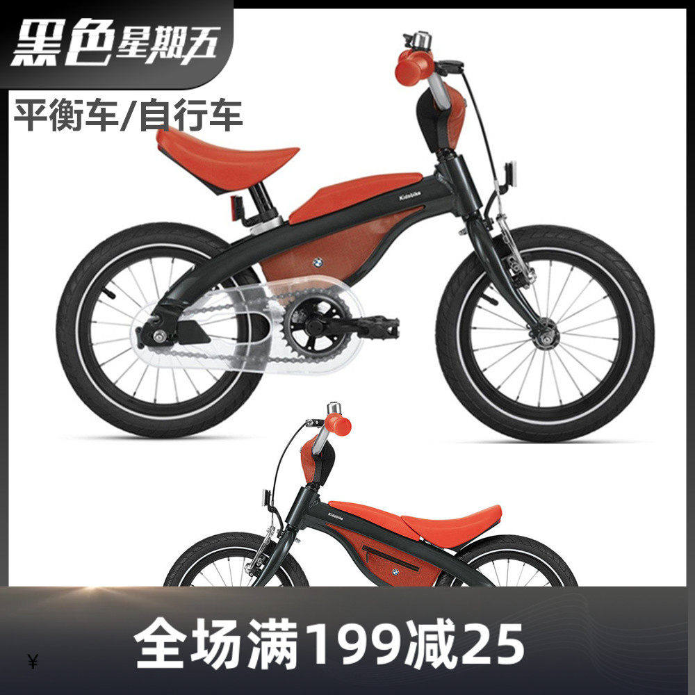 德国直邮BMW宝马儿童自行车平衡车脚踏车滑行车14寸原装正品包邮