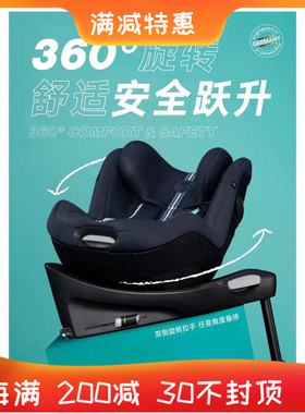 德国cybex Sirona g i-size plus儿童安全座椅360度旋转0-4岁现货