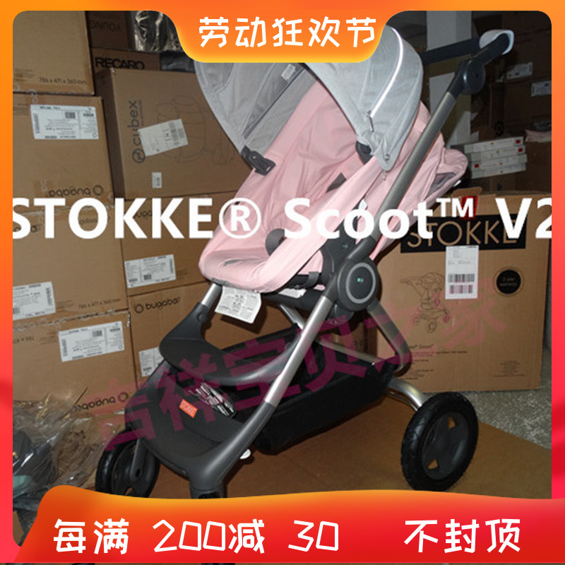 德国stokke scoot儿童推车伞车婴儿车高景观坐躺调节一键折叠现货