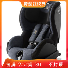 德国宝得适britax romer儿童汽车安全座椅辉马trifix2isize9月4岁