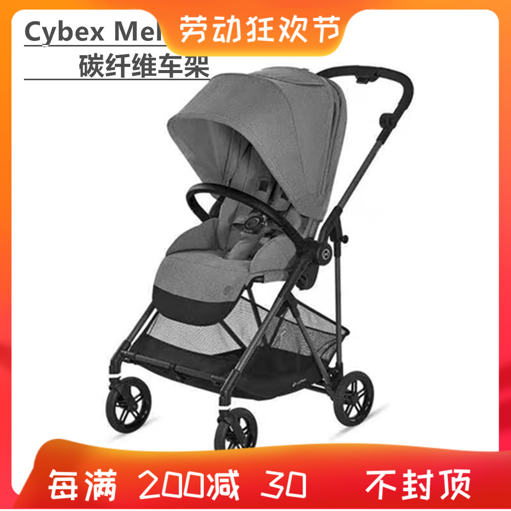 德国赛百斯Cybex Melio3 Carbon婴儿推车碳纤维轻便双向平躺伞车