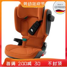 德国宝得适britax romer汽车儿童安全座椅kidfix i-size车载现货