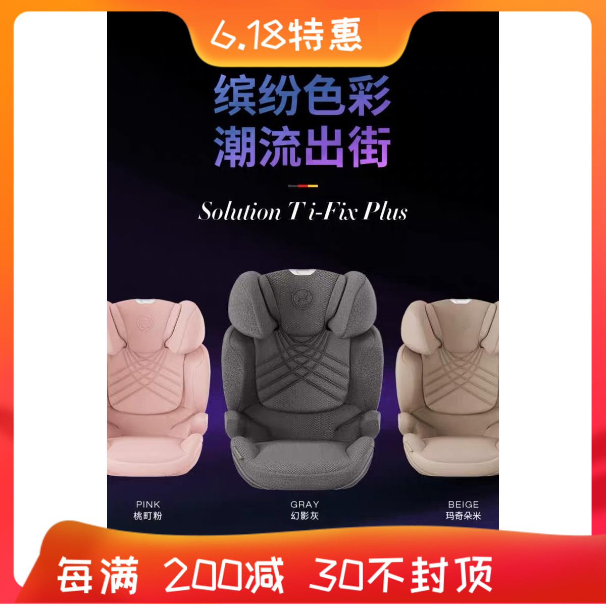 德国赛贝斯cybex车载儿童安全座椅solution T isize坐躺可调透气