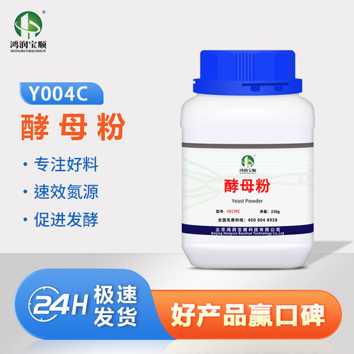酵母粉发酵氮源培菌肥料发酵扩培