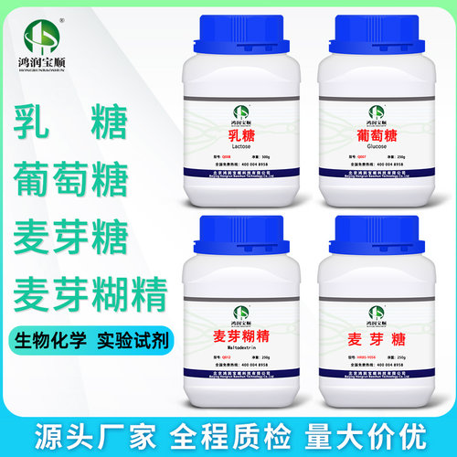 鸿润宝顺麦芽糖葡萄糖麦芽糊精