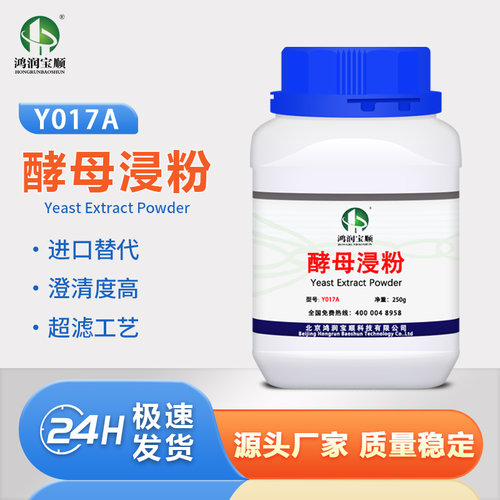 酵母浸粉微生物培养基发酵原料