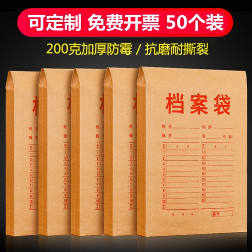 牛皮纸加厚定做文件袋