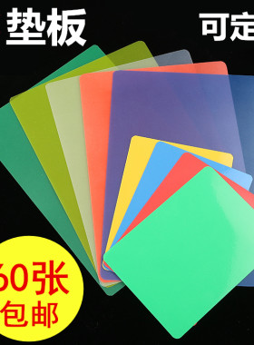 pvc考试塑料手工写字垫板定制