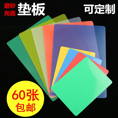 pvc考试塑料手工写字垫板定制