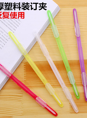 办公用品塑料2孔活页装订夹子二双孔打孔文具夹条子文件夹穿孔条