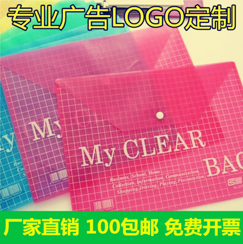 加厚a4文件袋透明订制纽扣批发