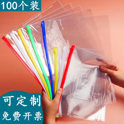 A4透明拉链袋票据考试文件袋PVC防水A5拉边资料收纳订做定制印刷
