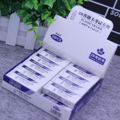 橡皮擦 2B橡皮擦 办公用品橡皮学生考试专用橡皮擦绘图美术橡皮擦