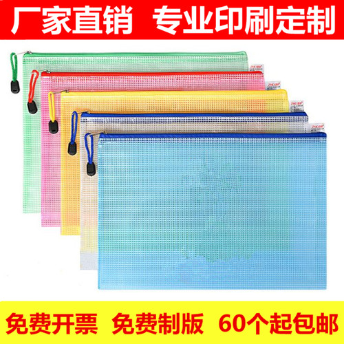 A4网格拉链袋透明文件