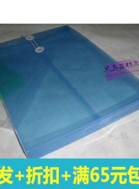 A4文件袋 PP档案袋 缠绳透明资料袋 塑料文件保存袋 立体档案袋