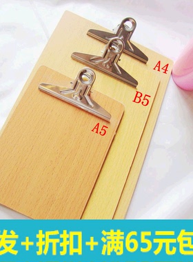 A4木板夹 A3文件夹板 办公用品 B5写字书写记事板夹子 A5垫板夹