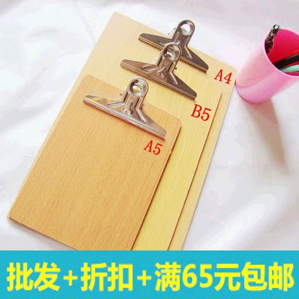 A4木板夹 A3文件夹板 办公用品 B5写字书写记事板夹子 A5垫板夹
