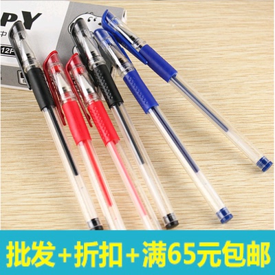 0.5mm书写流畅水性笔