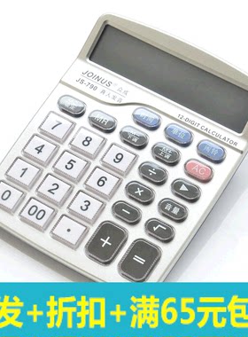 办公用品12位真人发音日历计算器