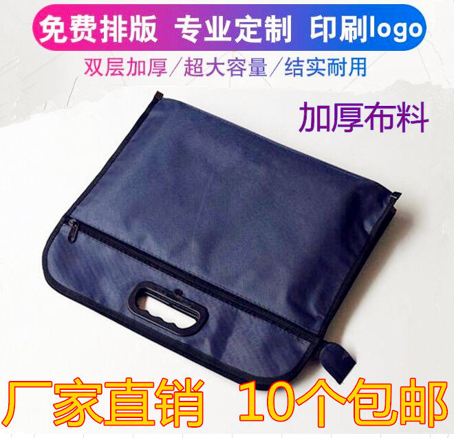 牛津布袋定制A4手提袋子B4单双层包订做会议资料公文件环保拉链袋,文具电教/文化用品/商务用品,文件袋/资料袋/试卷收纳袋,淘宝优惠券,粉丝福利购,淘宝优惠卷