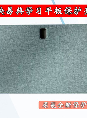 快易典G1 G1S G2 G6学习机平板外壳保护套防摔皮套 外皮套保护套