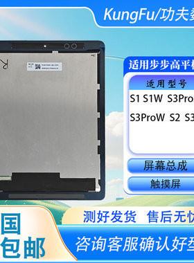 适用于步步高S1S2S3显示屏S3PRO外屏触摸屏显示屏屏幕总成