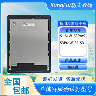 适用于步步高S1S2S3显示屏S3PRO外屏触摸屏显示屏屏幕总成