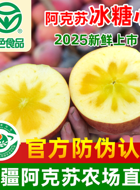 子枫正宗新疆阿克苏冰糖心苹果红旗坡孕妇新鲜水果特级大果礼盒装