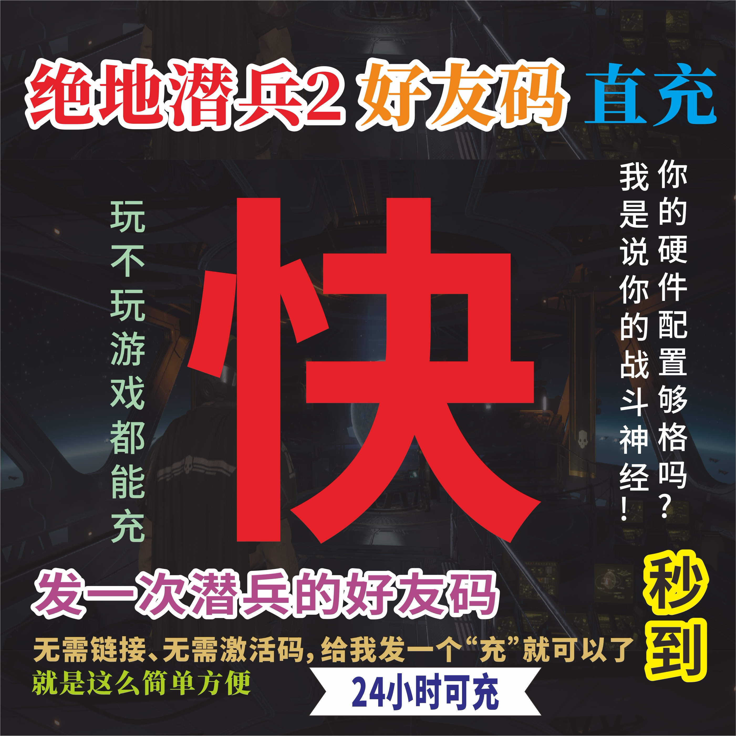 绝地潜兵2蓝币超级货币奖章样本武器金币黄币申购点
