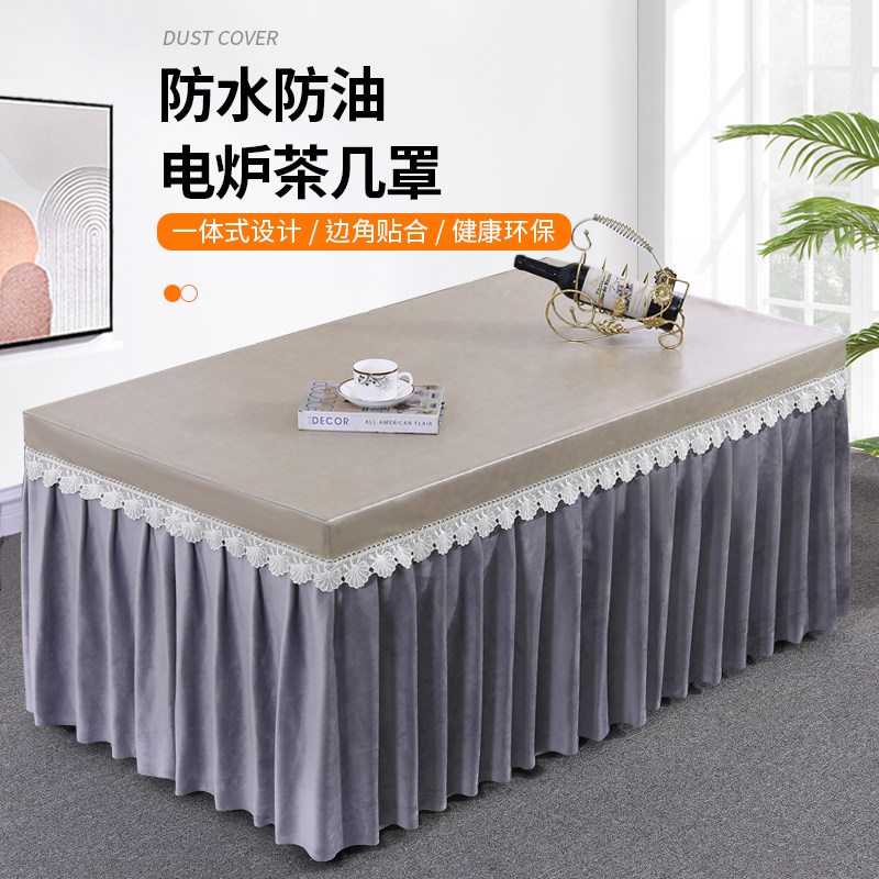 长方形新款美甲桌布装饰罩取暖桌套烤火炉茶几套餐桌罩办公桌罩套