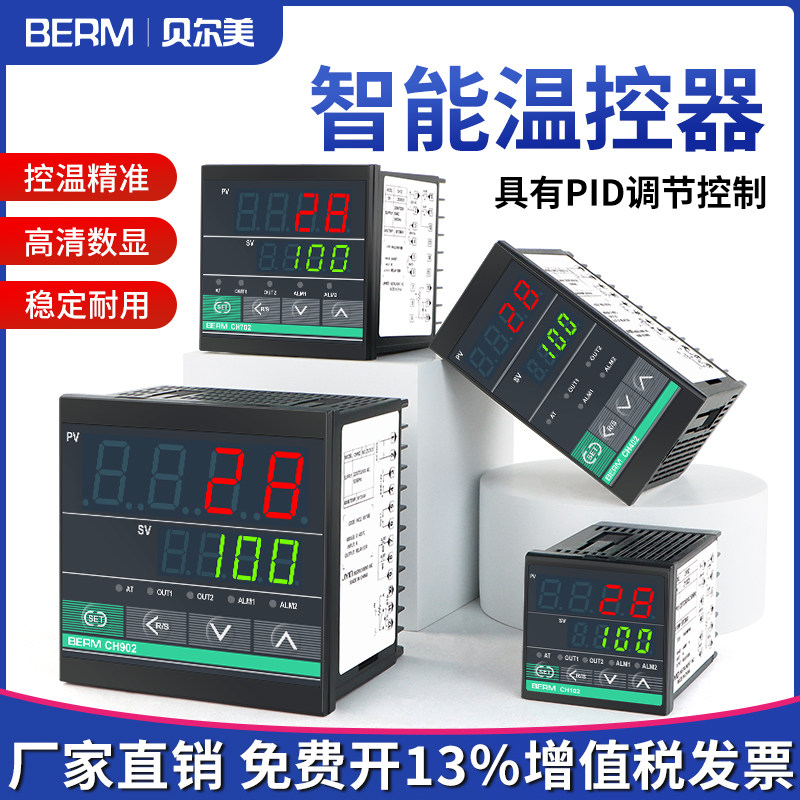贝尔美温控器CH102 CH402 CH702 CH902智能温控仪输入PID短壳,五金/工具,温控仪,淘宝优惠券,粉丝福利购,淘宝优惠卷