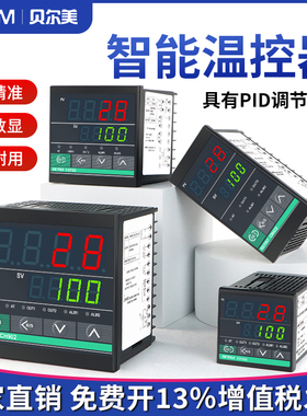 贝尔美温控器CH102 CH402 CH702 CH902智能温控仪输入PID短壳