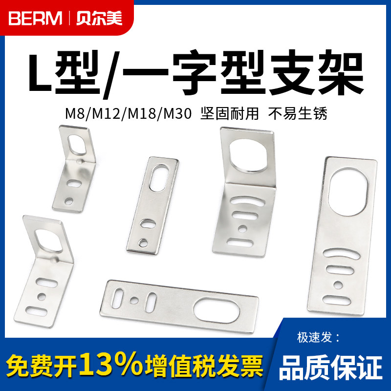 接近支架传感器光电开关