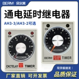 Ретранслятор, 220v, 24v, таймер