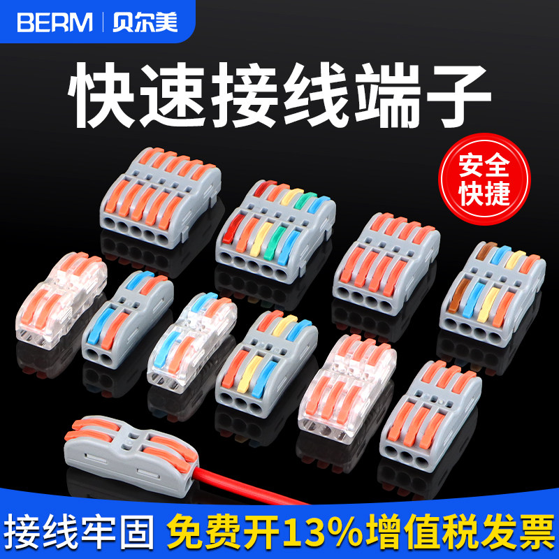 快速接线端子电线导线连接器接线器铜件二进二出对接头对插接头