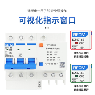 电机缺相保护器DZ47S63导轨式 三相380V潜水泵风机断相开关短路